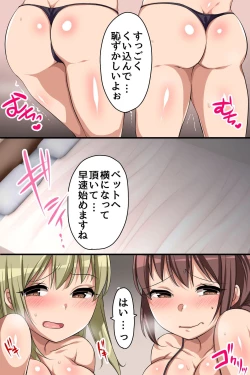 Page 21 of Massage nanoni Hamacchauu