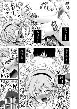 Page 19 of Oshioki dakara manishitemo ii no yo