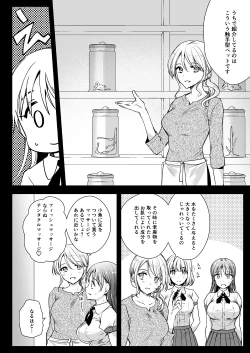 Page 5 of Seifuku Shokushu 17