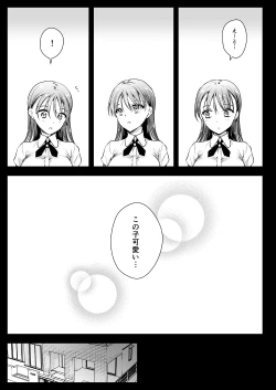 Page 8 of Seifuku Shokushu 17