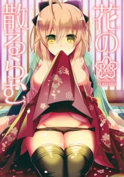 Page 1 of Hana no Chiruran