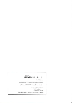 Page 55 of Keijun Yahagi wa Koi o Shita. Jou | Light Cruiser Yahagi Fell In Love - First