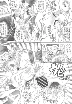 Page 17 of Tsuujou-satsu