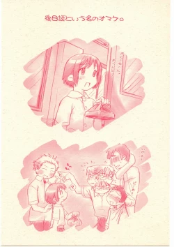 Page 34 of 5:30 PM ～"5 O'clock PM" side story