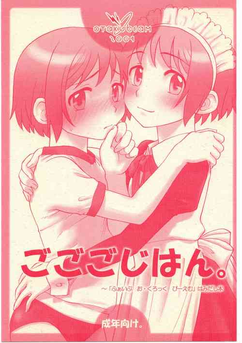 (CR35) [Otaku Beam (Ootsuka Mahiro)] 5:30 PM ～"5 O'clock PM" side story [English]