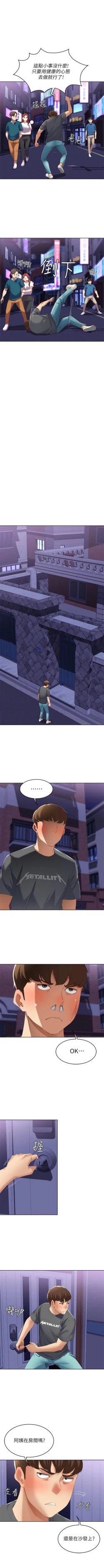 Page 100 of 寄宿日記 1-8 官方中文（連載中） 強烈推薦！！！