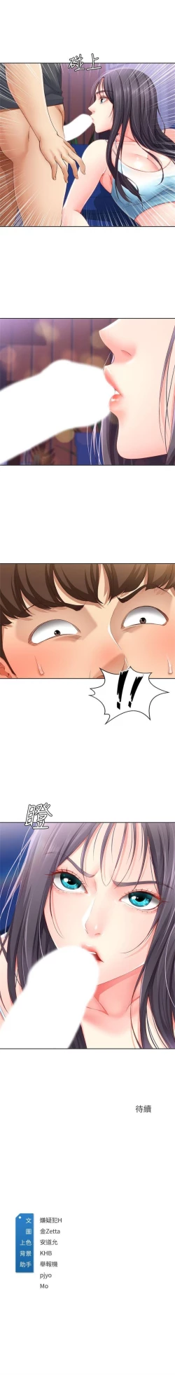 Page 103 of 寄宿日記 1-8 官方中文（連載中） 強烈推薦！！！