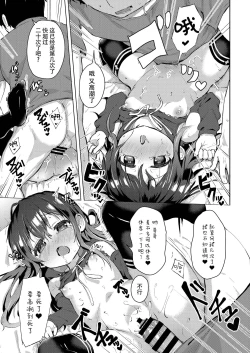 Page 15 of Namake no Natsu to imouto