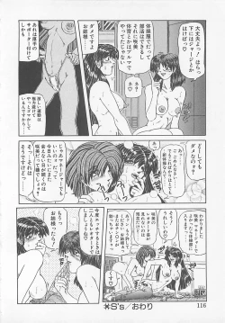 Page 114 of Comic B-Tarou Vol. 5