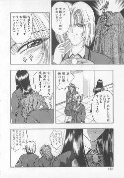 Page 148 of Comic B-Tarou Vol. 5