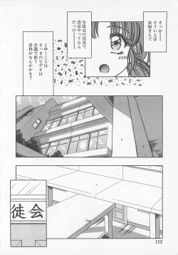 Page 150 of Comic B-Tarou Vol. 5