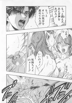 Page 164 of Comic B-Tarou Vol. 5