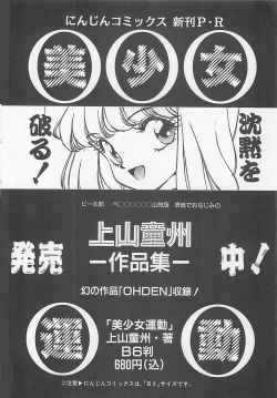 Page 174 of Comic B-Tarou Vol. 5