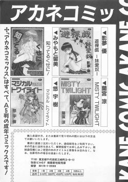 Page 177 of Comic B-Tarou Vol. 5