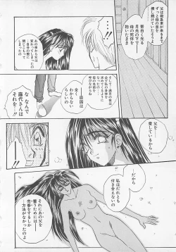 Page 20 of Comic B-Tarou Vol. 5