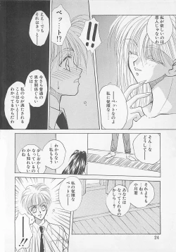 Page 22 of Comic B-Tarou Vol. 5