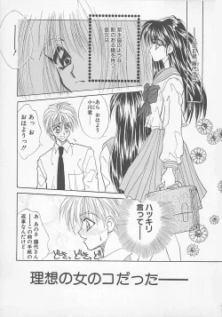 Page 5 of Comic B-Tarou Vol. 5