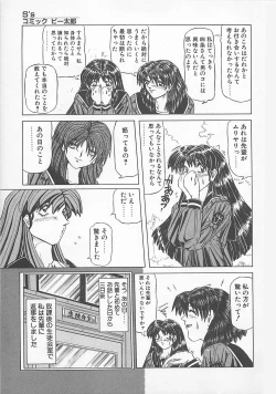 Page 91 of Comic B-Tarou Vol. 5