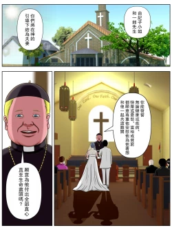 Page 1 of Sex Shinai to Shinu Yamai