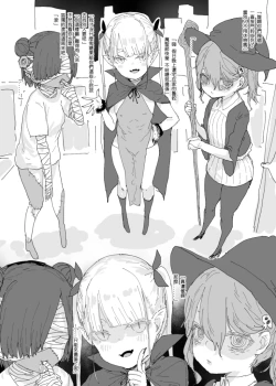 Page 2 of 萬聖Jㄙ小鬼