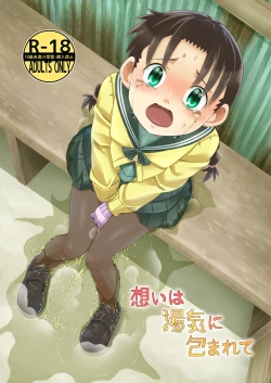 Page 2 of Omoi wa Yuge ni Tsutsumarete | 热气笼罩的爱恋