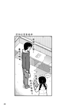 Page 47 of Omoi wa Yuge ni Tsutsumarete | 热气笼罩的爱恋