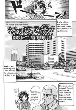 Page 2 of Sousa e-Gakari Ishihara Mina!! | The Case of the JR Group