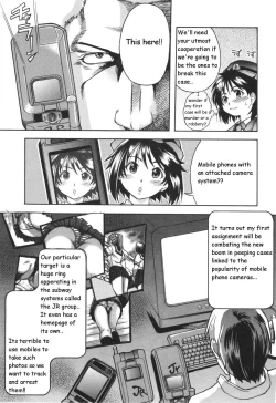 Page 3 of Sousa e-Gakari Ishihara Mina!! | The Case of the JR Group