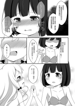 Page 11 of Kyuuketsuki no Himegoto | 吸血鬼的秘密