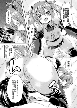 Page 13 of Tenshi to Akuma no Kodane Wars