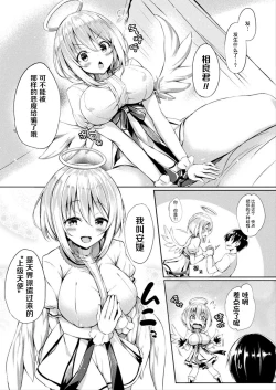 Page 4 of Tenshi to Akuma no Kodane Wars