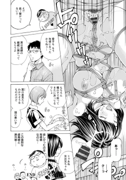 Page 124 of Yoiyami no Oto - Bikyou no Toki