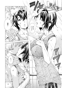 Page 156 of Yoiyami no Oto - Bikyou no Toki