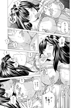 Page 181 of Yoiyami no Oto - Bikyou no Toki