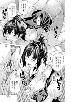 Page 195 of Yoiyami no Oto - Bikyou no Toki