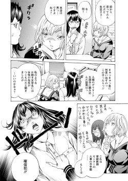 Page 28 of Yoiyami no Oto - Bikyou no Toki