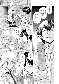 Page 51 of Yoiyami no Oto - Bikyou no Toki