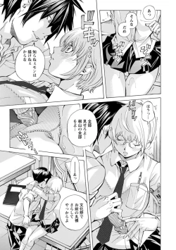 Page 53 of Yoiyami no Oto - Bikyou no Toki