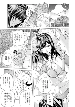 Page 69 of Yoiyami no Oto - Bikyou no Toki