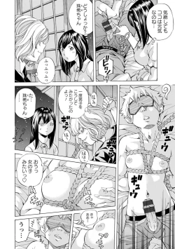 Page 90 of Yoiyami no Oto - Bikyou no Toki