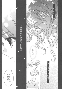 Page 18 of Nemuri no Mori