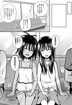 Page 111 of Nodohame