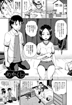 Page 136 of Nodohame