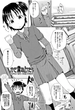 Page 180 of Nodohame