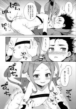 Page 19 of Hajimete wa Succubus