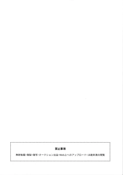 Page 3 of Hajimete wa Succubus