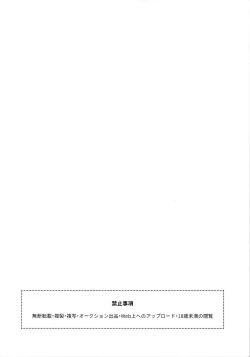 Page 3 of Hajimete wa Succubus