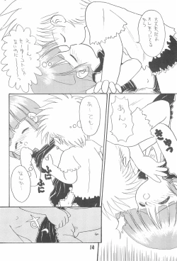 Page 14 of Pigtails Picks Tales