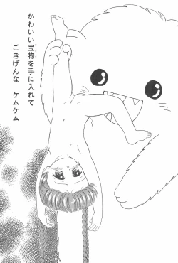 Page 37 of Pigtails Picks Tales