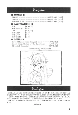 Page 4 of Pigtails Picks Tales